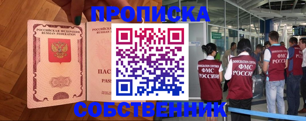 временная прописка в Костомукше