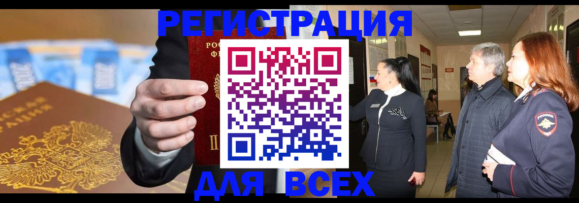прописка для кредита в Костомукше