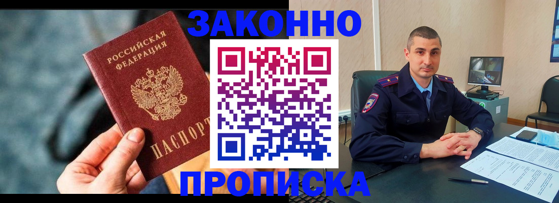 прописка для кредита в Костомукше