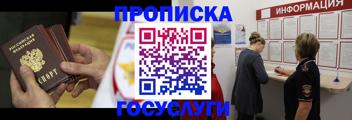 прописка для кредита в Костомукше