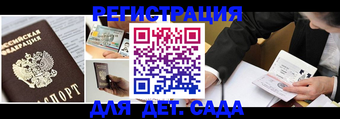 прописка регистрация в Костомукше