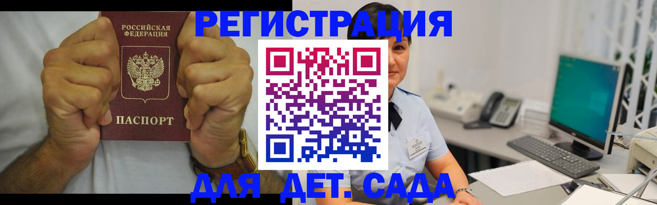 временная регистрация недорого в Костомукше