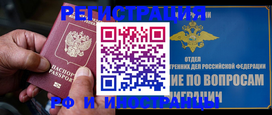 прописка штамп в Костомукше