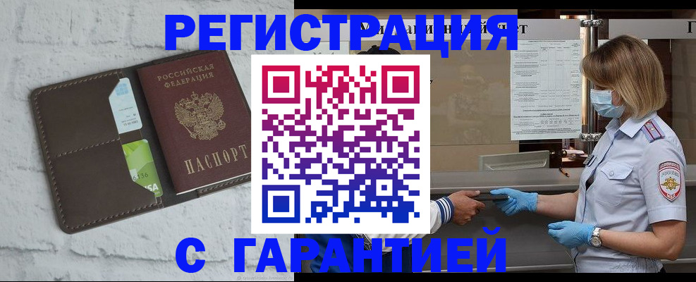временная регистрация гарантия в Костомукше