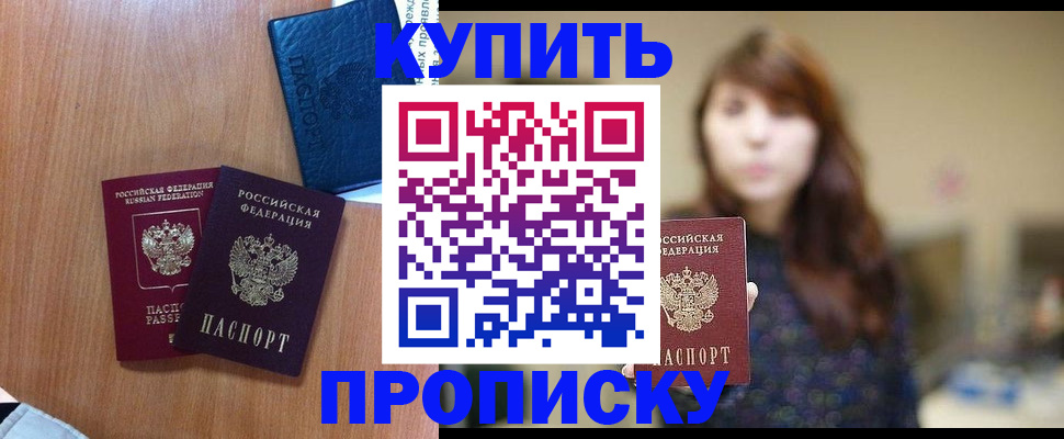 временная регистрация собственник в Костомукше