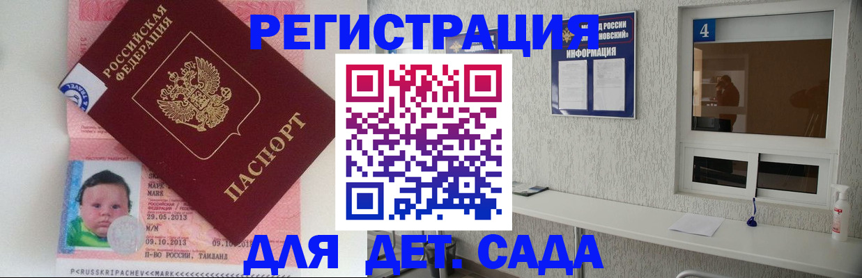 купить прописку в Костомукше
